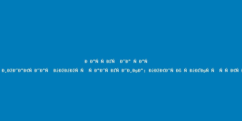 Услуги сантехника в удобное время
